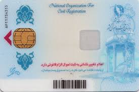 در کدام کشور‌ها برای ایرانیان کارت ملی صادر می‌شود؟
