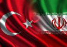 تجارت ایران و ترکیه طی دو ماه به نزدیکی ۱ میلیارد دلار رسید