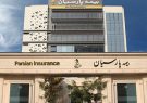 دلایل رشد مثبت بیمه پارسیان در گزارش ۳ ماهه امسال