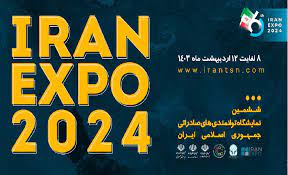 آغاز به کار نمایشگاه ایران اکسپو ۱۴۰۳/ نمایش توانمندی‌های صادراتی با بازارهای بین‌المللی