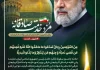شهادت رئیس جمهوری اسلامی ایران آیت الله رئیسی و همراهان ایشان را تسلیت گفت