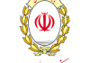 ارتباط منسجم بانک ملی ایران با جامعه بزرگ مشتریان با اقدامات روابط عمومی محقق می‌شود